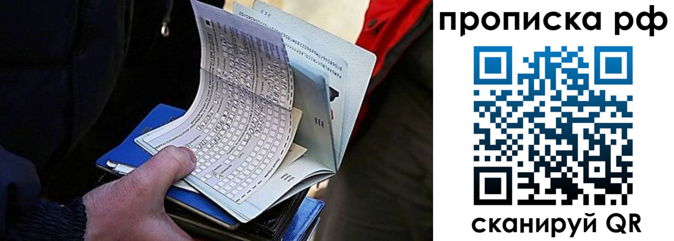 миграционный учет в Шелехове