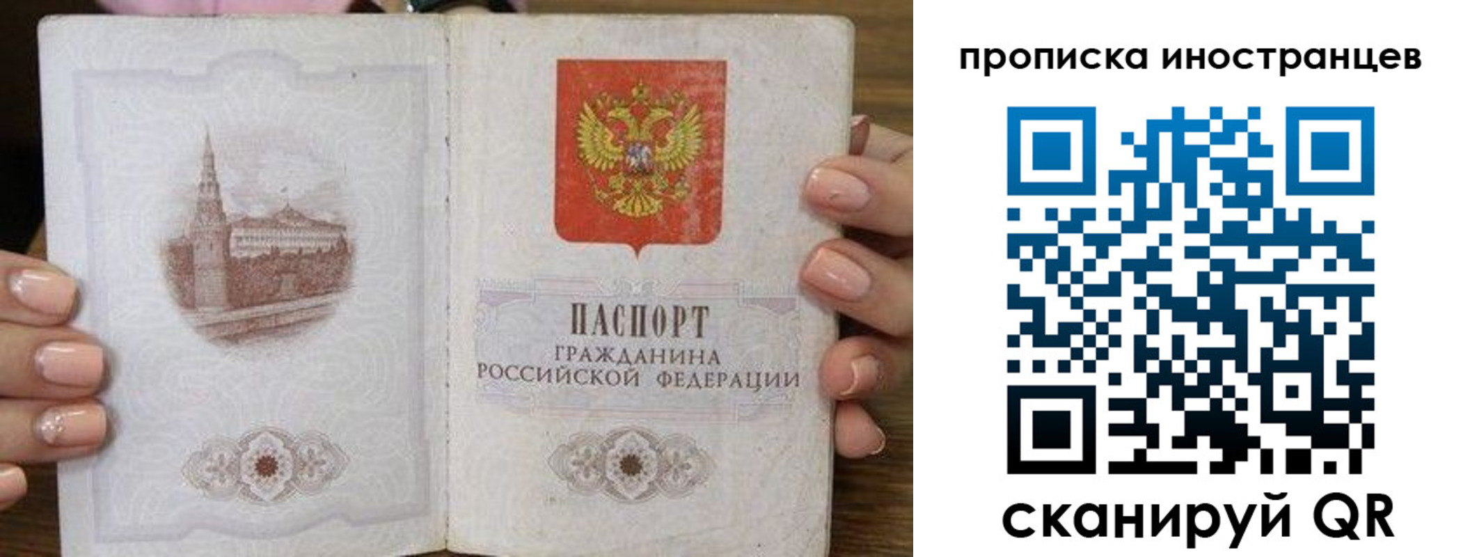 прописка для военкомата в Шелехове